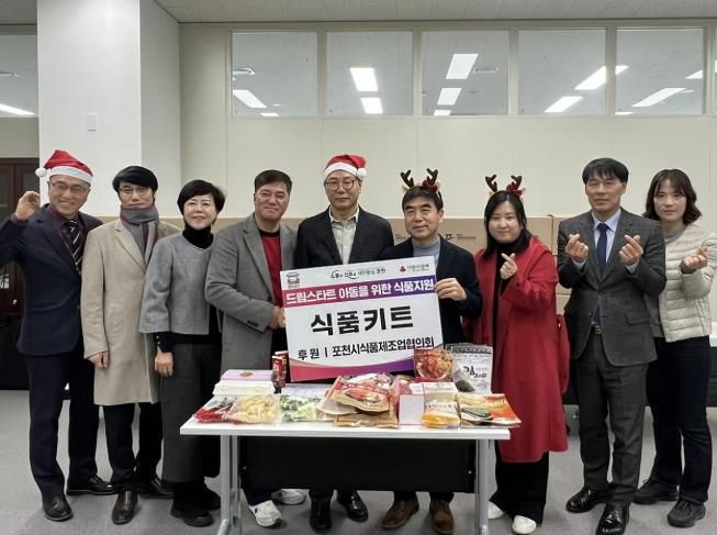 포천시식품제조업협의회, 크리스마스 맞아 드림스타트에 식품꾸러미 전달