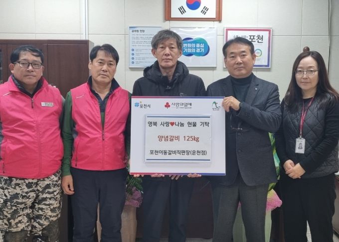 포천시 영북면, 훈훈한 연말 이웃돕기 나눔 이어져