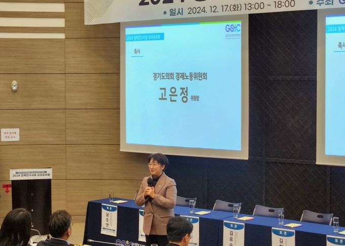 경기도의회 고은정 의원, “사회적경제 연구성과를 정책으로 이어가야”
