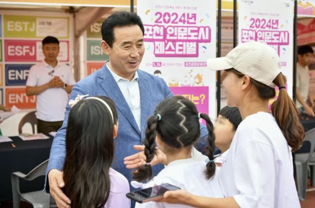 포천인문도시페스티벌