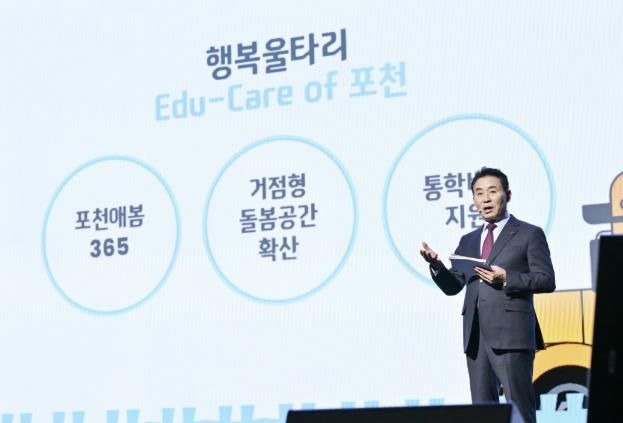 포천시, '교육발전 The+ 배움 토크콘서트' 성료 '시민과의 소통의 장 열어'