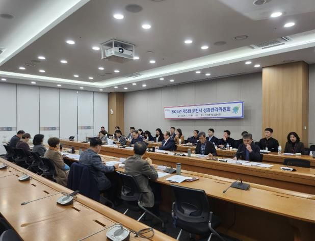 포천시, 2024년 제5회 성과관리위원회 개최