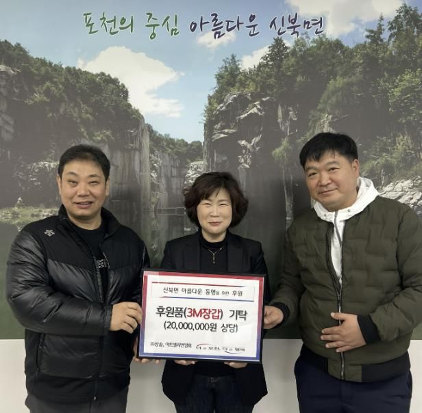 ㈜쌍솔·아트밸리번영회, 포천시 신북면에 겨울용 장갑 기탁