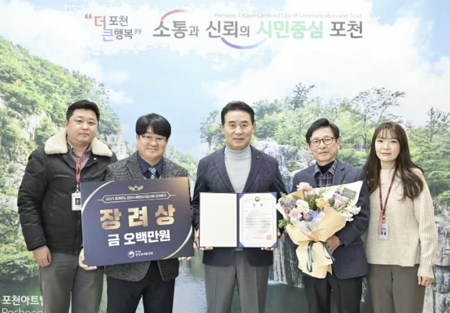 포천시, 한강수계관리기금사업 성과평가 우수관리청 선정