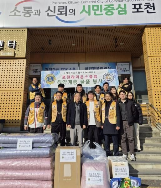 포천라이온스클럽, 포천시 소흘읍에 이웃돕기 물품 전달