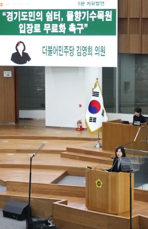 경기도의회 교육기획위원회 김영희 의원(더불어민주당, 오산1)