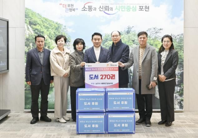 포천시, 베트남 하노이 한인회 도서관에 도서 270권 기증...기증식 개최