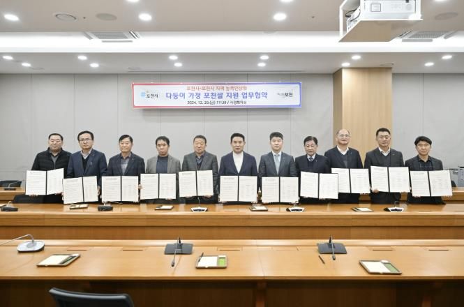 포천시, 다자녀 가정 지원 위해 지역 농축인삼협과 쌀 지원 협약 체결