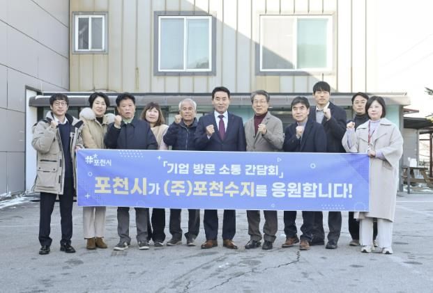 백영현 포천시장, 폭설 속 기업 소통 행보 이어가