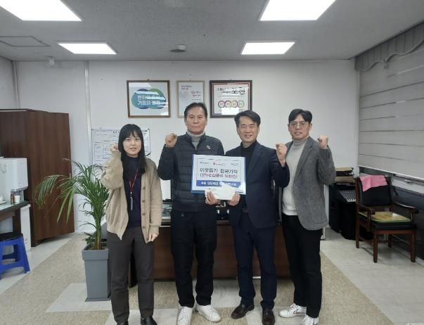 포천양문패션칼라협동조합, 협동조합 대상 수상 상금 기부로 이웃 사랑 실천