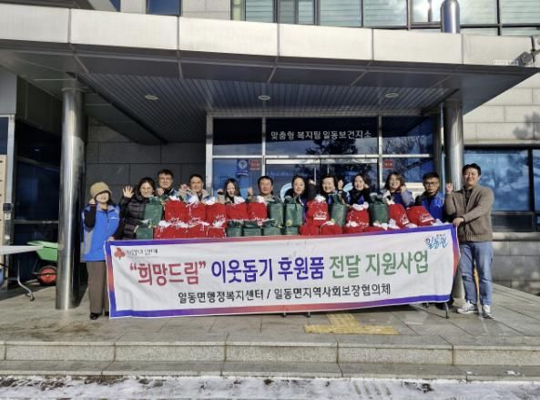 포천시 일동면 지역사회보장협의체, 크리스마스 맞이 빵 꾸러미 전달