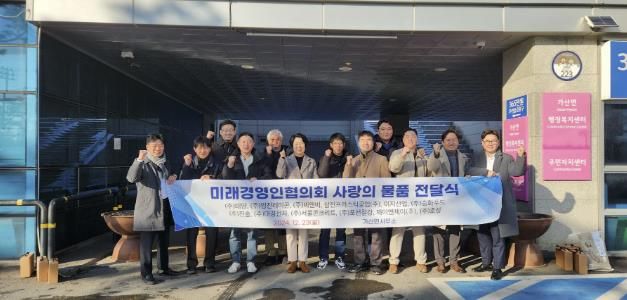 포천시 미래경영인협의회, 연말연시 이웃돕기 쌀 10kg 180포 기탁