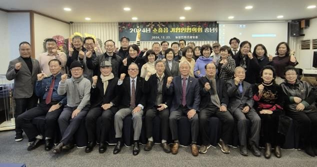 포천시 소흘읍 기업인협의회, 2024년 송년회 개최...이웃돕기 성금 300만 원 기탁