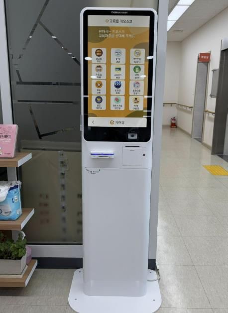 포천시 치매안심센터, 치매 예방 교육용 키오스크 도입