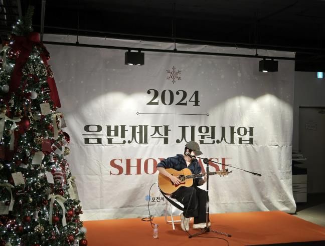 포천음악창작소, ‘음반제작 지원사업’ 쇼케이스 성료