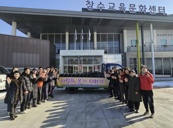 포천시 창수면 주민자치회, ‘사랑의 온기 더하기’ 나눔사업 실시