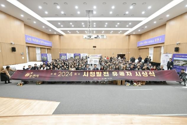 포천시, 연말 시정발전 유공자 시상식 개최