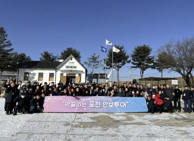 포천시, 군소음 피해지역 주민 대상 안보견학 실시