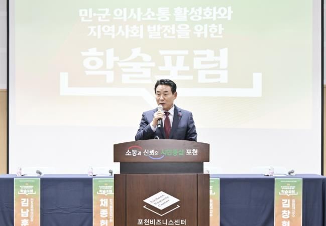포천시, 군소음 피해지역 주민 워크숍 개최