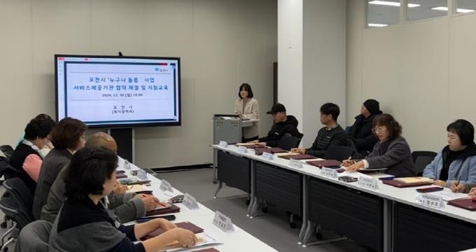 포천시, ‘누구나 돌봄’ 사업 서비스 제공기관 협약 체결