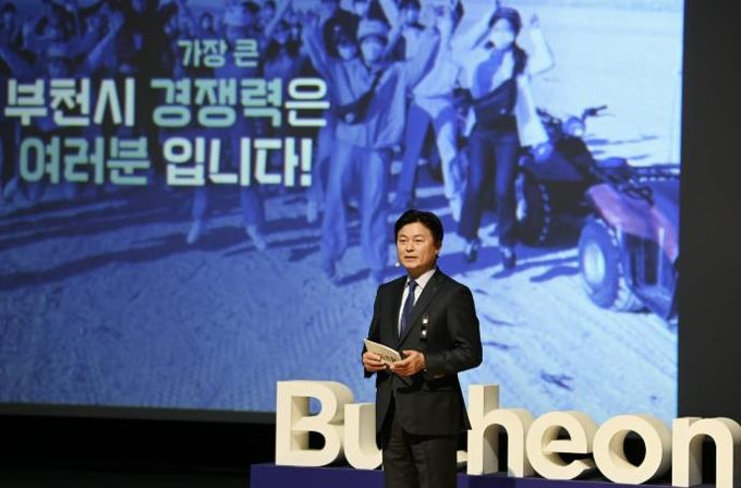 조용익 부천시장이 2일, 2025년 시무식에서 ‘부천을 바꿀 5가지 핵심사업’에 대해 발표하고 있다.