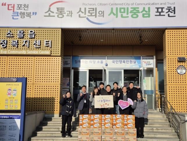 한국체대 킴스태권도, 포천시 소흘읍 저소득층 위해 라면 기탁