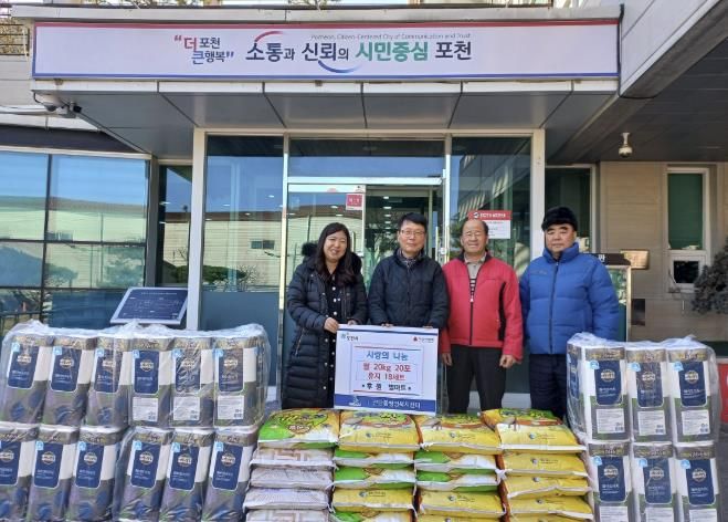 별마트, 포천 선단동 이웃 위한 따뜻한 나눔 실천