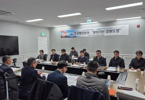 토지행정 분야 '찾아가는 강원도정'