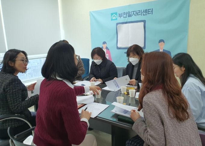 부천시 일자리정책과가 부천을 방문한 원주시 기업지원일자리과에 부천일자리센터 우수사례를 공유하고 있다