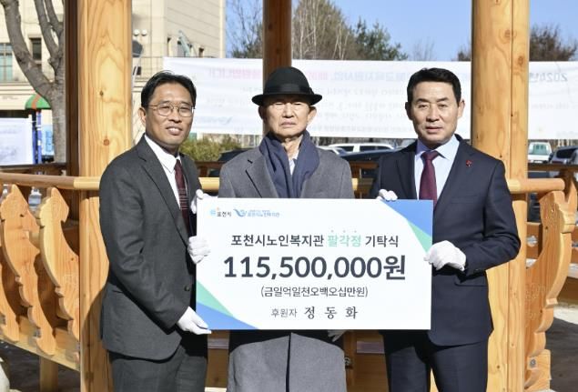 포천시노인복지관, 한옥정자(팔각정) 기탁식 추진