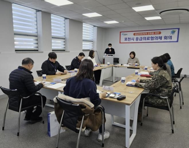 포천시, 설 연휴 대비 응급의료협의체 회의 개최