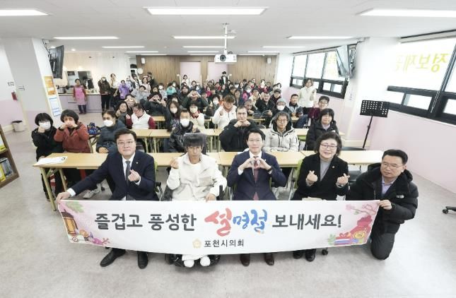 포천시의회, 설 명절을 맞이하여 위문물품 전달