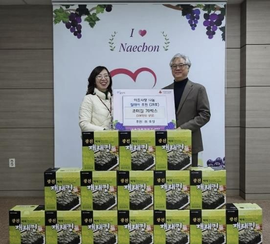 ㈜호성, 포천시 내촌면 이웃사랑 나눔 릴레이(28호) 동참