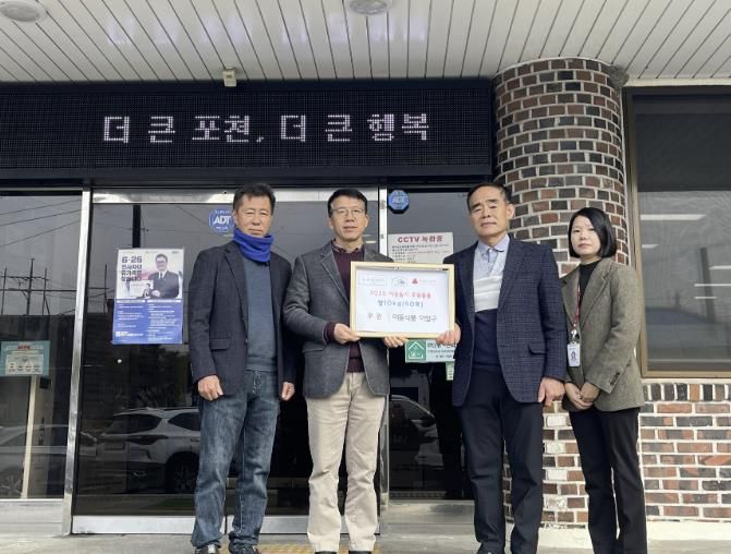 포천이동식품, 이동면 이웃돕기 쌀 후원