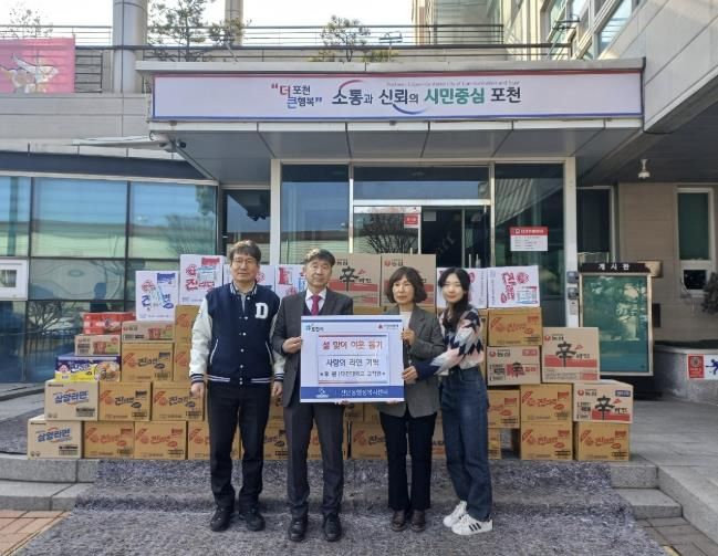 대진대학교 교직원 일동, 포천시 선단동에 설맞이 라면 기탁