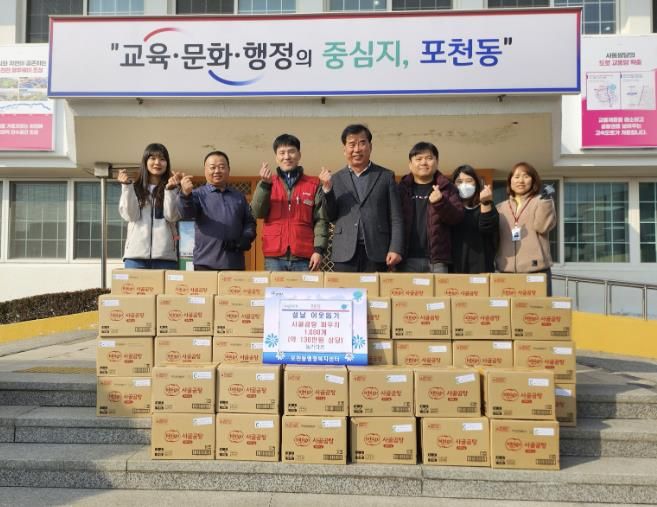 농가마트 포천점, 포천동에 사골곰탕 파우치 1,080개 기부