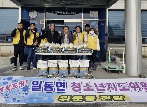 포천시 일동면 청소년지도협의회, 취약계층 청소년 가구에 설 선물 나눔