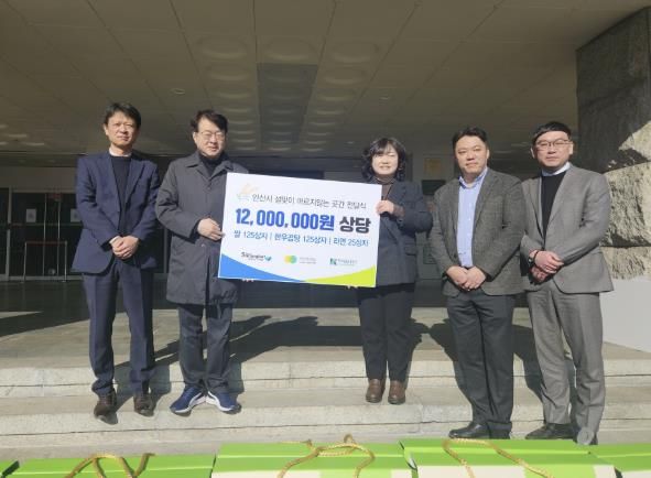 안산시, 사회공헌 단체로부터 생필품 세트 275상자 기탁받아