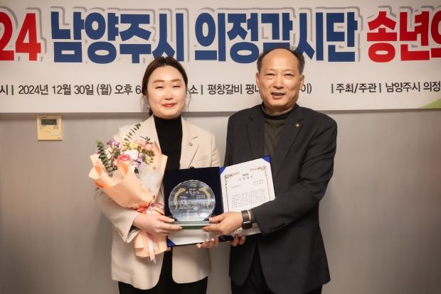 남양주시의회 전혜연 의원, 남양주의정감시단‘의정대상’단독 수상