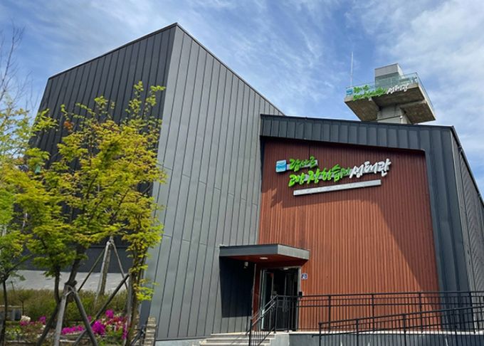 람사르 고양 장항습지생태관 외관