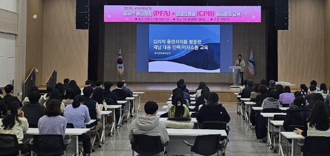 안산시, 공직자 대상 심리적 응급처치·심폐소생술 통합교육 진행
