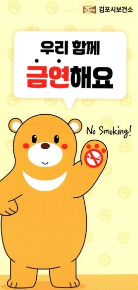 금연 홍보 이미지