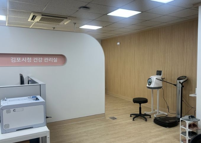 건강관리실