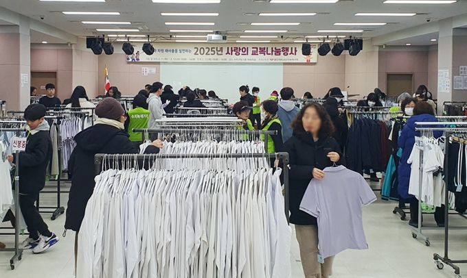 용인특례시 수지구 사랑의 교복나눔 행사