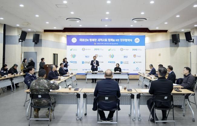 여주시 노인일자리사업 활성화를 위한 13개 기관 업무협약식 개최