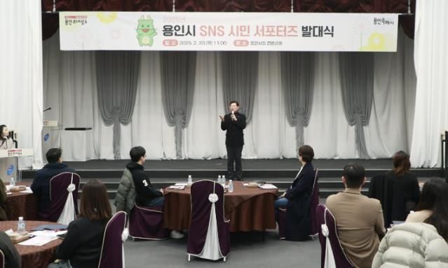 이상일 용인특례시장은 20일 제10기 SNS 시민 서포터즈 발대식에서 인사말 하고 있다.