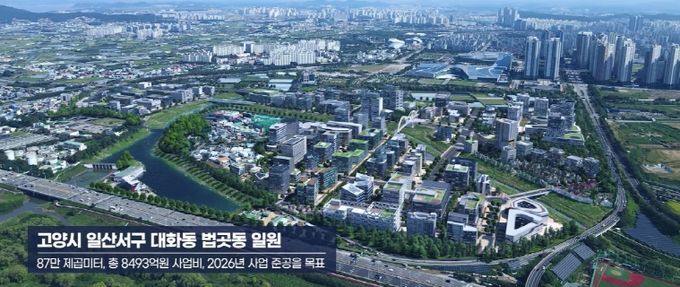 일산테크노밸리 조성 예시도