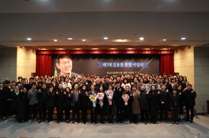 24일 충남도립대학교 해오름관에서 김용찬 총장의 이임식이 열리고 있다.