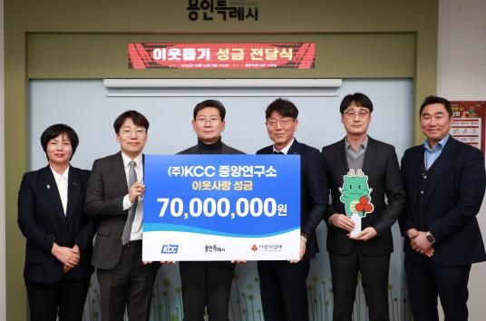 이상일 용인특례시장(왼쪽 세번째)이 양성일 (주)KCC상무(시장 오른편)와 강성훈 경기사회복지공동모금회 사회공헌팀장(시장 왼편) 등과 기탁식 기념촬영을 하고있다