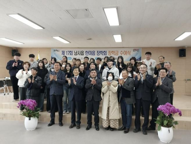 남사읍 장학금 수여식